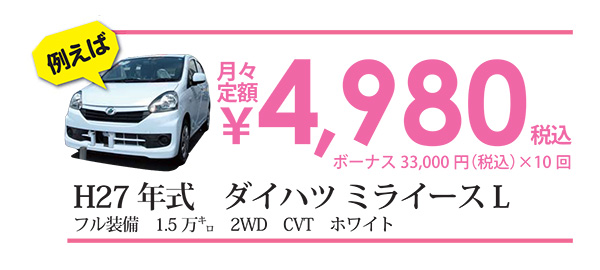 車種例