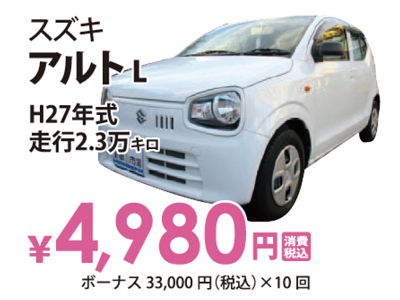 アルト