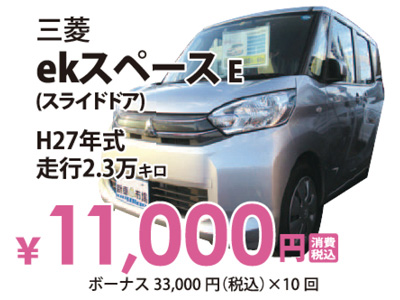 EKスペース