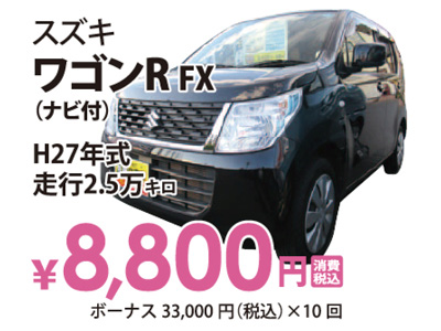 ワゴンR